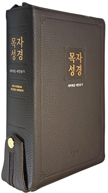 굿뉴스 목자성경 합본 소마코리아, 다크브라운