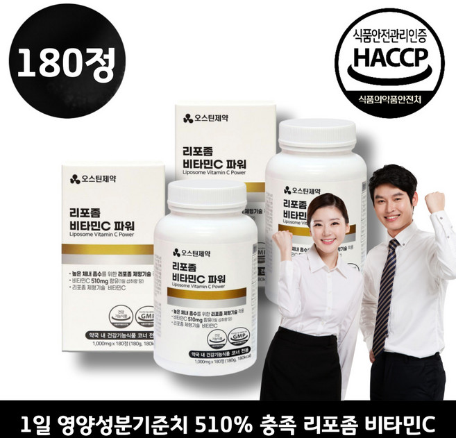 프리미엄 리포좀 비타민C 1000mg 비타민D 아연 17종 유산균 미네랄 식약청인증, 1개, 180정
