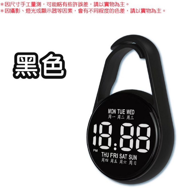 迷你電子時鐘 夜光螢幕防水靜音掛鐘 廚房浴室磁貼計時器, 黑色 | 迷你電子錶