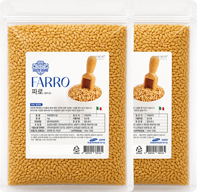 쥬스토그라노 이탈리아 파로 엠머밀 고대곡물 1kg, 2개