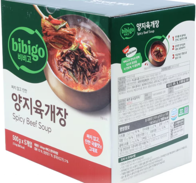 비비고 짜지않고 진한 양지육개장 500g x 5ea (총 2.5키로), 2.5kg, 2개