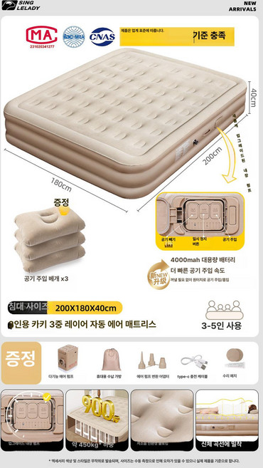 아웃도어 더블 자충매트 캠핑용 에어매트 차박 침대 베이지 2인용 CBD2550WS040 40cm, 40cm 트리플 1단계 충전식 에어매트 3개