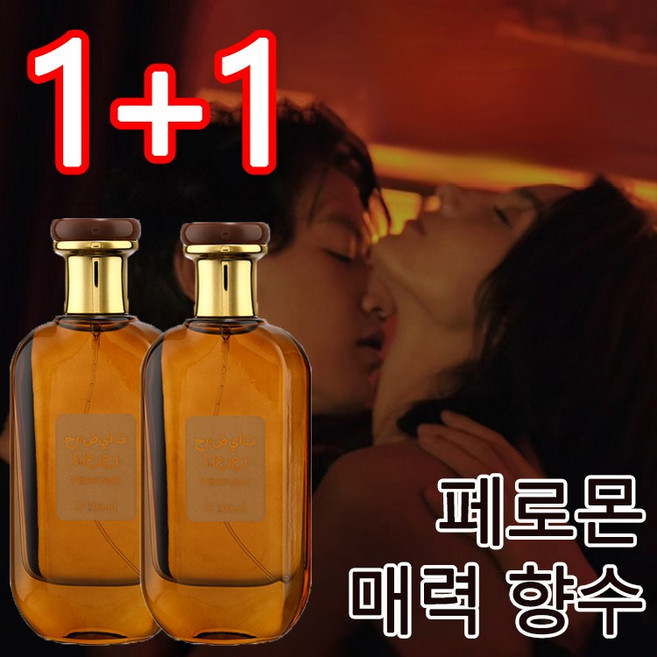 1+1 여자 페로몬 향수 러브향수 이성 유혹, 2개, 100ml
