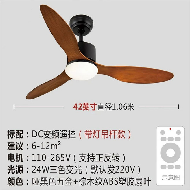 SOVE 소브 실링팬 107cm A2 거실 화이트 42 인테리어 저소음 슬림 천정선풍기, U01KT85AQN73EHGW6DN4XWP19A-022, 1, V. 42인치 블랙브라운 24W