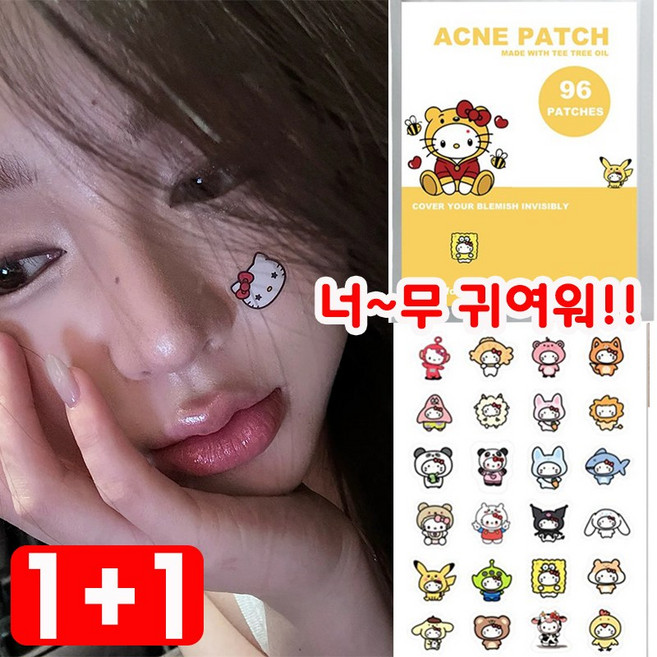 [빠른배송] 헬로키티 모양 여드름 패치 키티 콜라보 귀여운 별 스타페이스 트러블 뾰류지 케어 커버 캐릭터 워터프루프 스터커 스팟 패치 사은품 랜덤증정, 2개, 엘로우