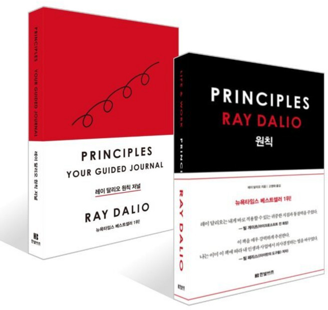 레이 달리오 원칙 저널 + 원칙 PRINCIPLES 세트, 한빛비즈, 레이 달리오 저/고영태,조용빈 역