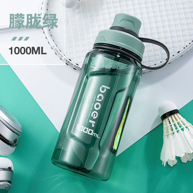 【限時 特惠】大容量運動透明直飲水壺 水瓶, 1個, 朦朧綠1000ML