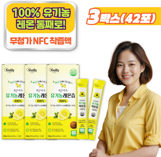 유기농 NFC 무첨가 레몬즙 무설탕 1일1포 레몬착즙액, 280g