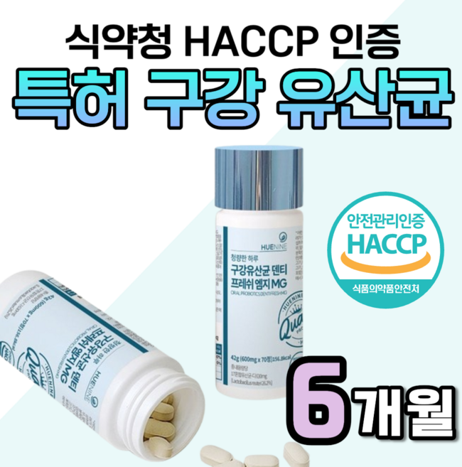 덴탈케어 덴티 구강 특허 유산균 엠지 mg 덴티 속에서 나는 입냄새 식약청 인증 어린이 유아 키즈 온가족 장 건조증 잇몸 치아 관리 구취 제거 염증 내려앉음 약2달분 도레미 유래, 3박스, 70정