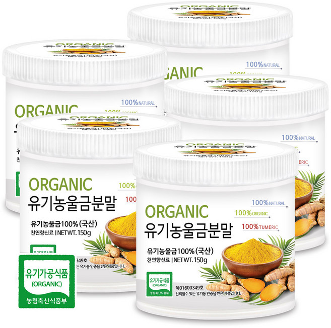 푸른들판 국산 유기농 진도 울금 강황 가루 분말 차 국내산, 5개, 150g