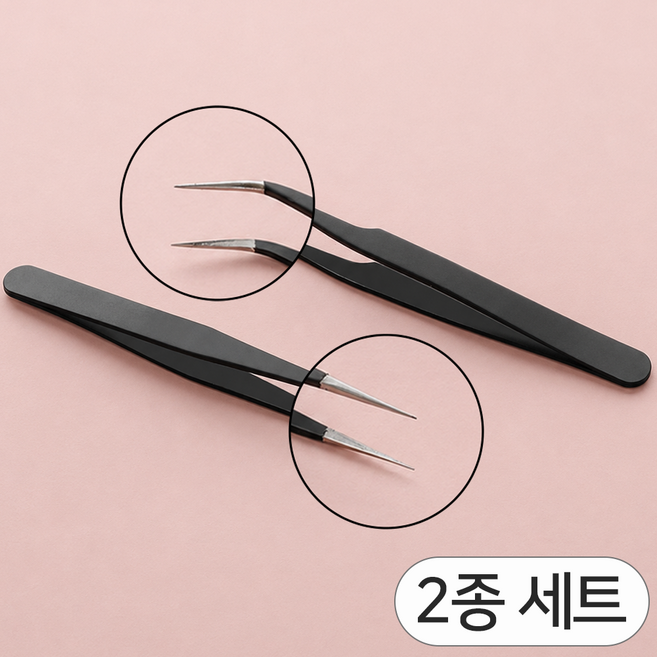 영바이브 트위저 정밀 핀셋 집게, 2개, 블랙