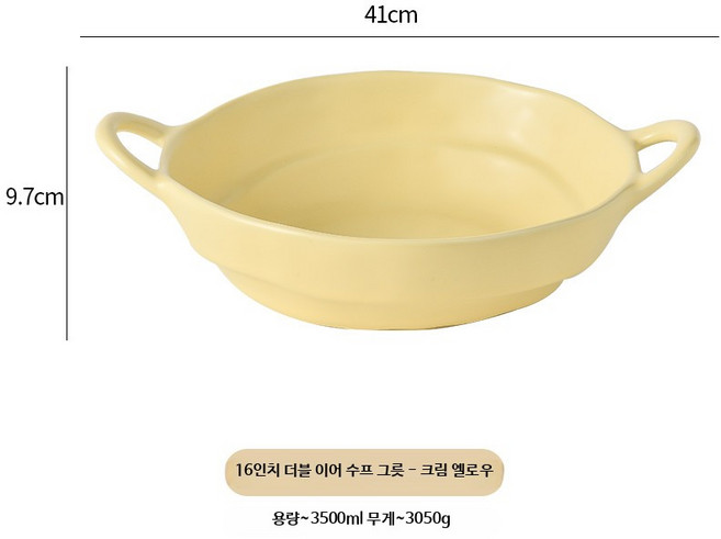 플레이팅 접시 샐러드접시 호텔 식당 엔틱, H. 수조기 대탕기-옐로우 16인치, 1개