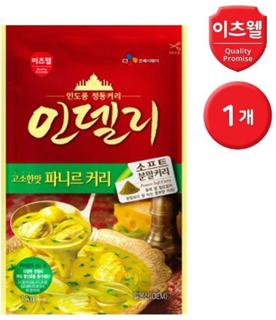 이츠웰 인델리 파니르 커리 분말카레, 1kg, 1개