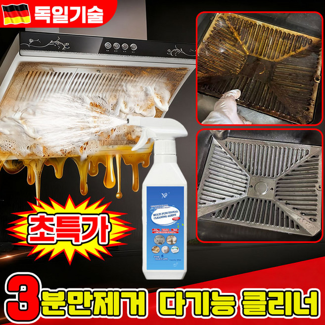 [99.9%제거] 주방 찌든때제거제 주방 후드 청소세제 오븐크리너 대용량 주방 청소세제 화장실 청소세제 거품 스프레이 초강력 주방 욕실 다목적 세정제 물때방지 코팅제 LUPEIYA, 1개, 500ml