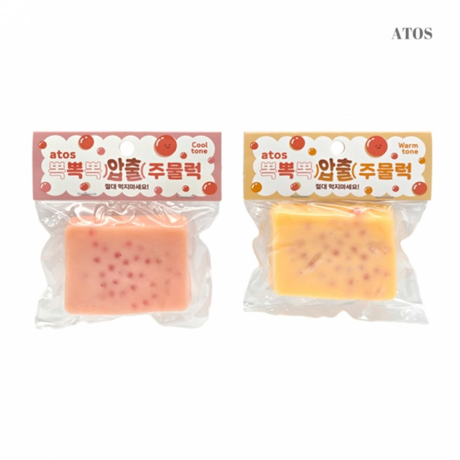 스트레스 해소 여드름 짜기 말랑이 2개 스트레스 해소 말랑이