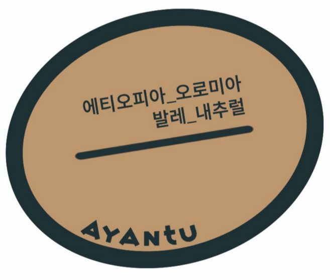 생두 2025 에티오피아 발레 Natural, 1kg, 1개