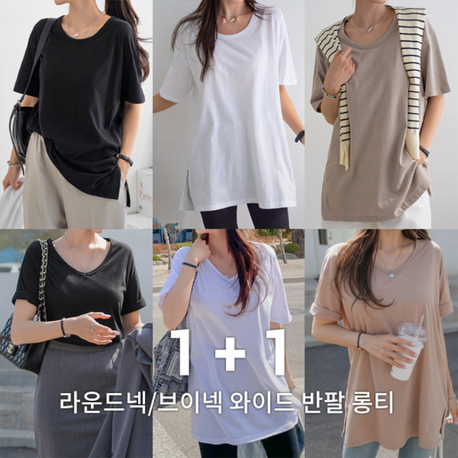 [나크21] (55~120) 여성 빅사이즈 1+1 베이직 기본티 KOA-T-31/KOA-T-32