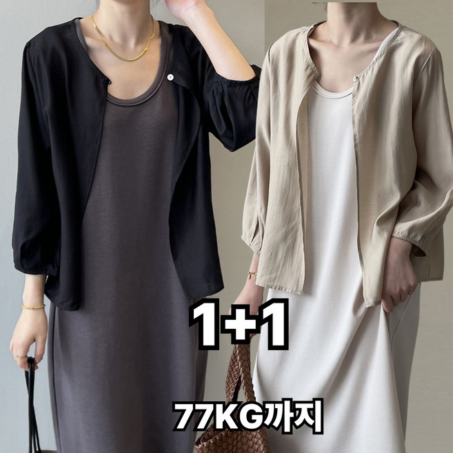 1+1 중년여성 여름 린넨 얇은 긴팔 가디건 편안한 자외선 차단복 빅사이즈