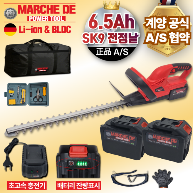마르세드툴 충전식 무선 조경 예초기 양날 전정기 나무 전정기계 충전 헤지 트리머 6.5AH 배터리, 2개