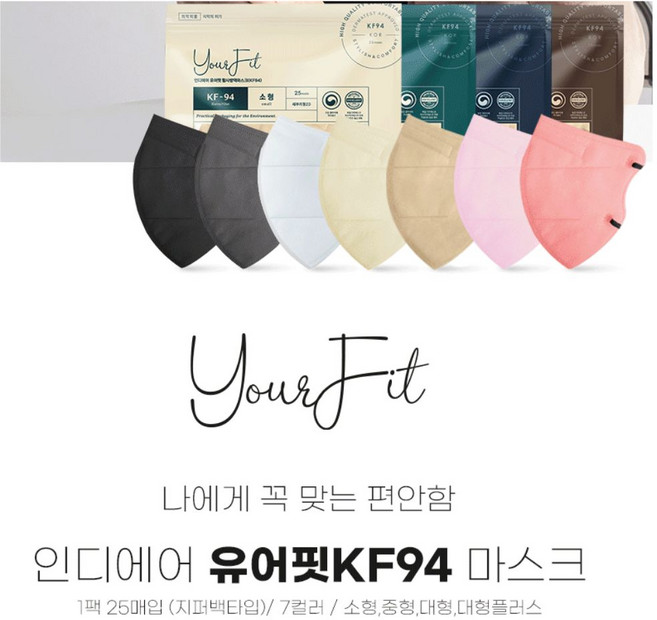 루디아 KF94 새부리형 컬러 마스크 고급형 대 중 소 4가지 사이즈, 대형플러스 화이트, 4개, 25개입