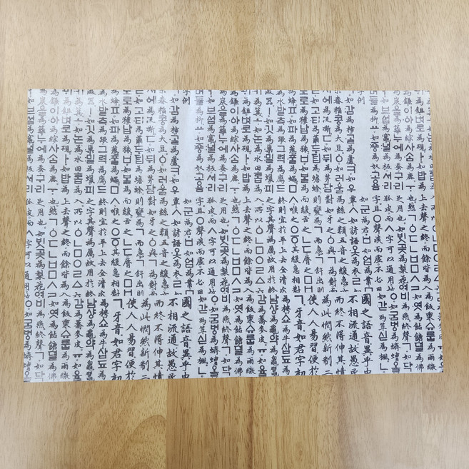 하이패키지 훈민정음 유산지 500장 35x25cm, 1개