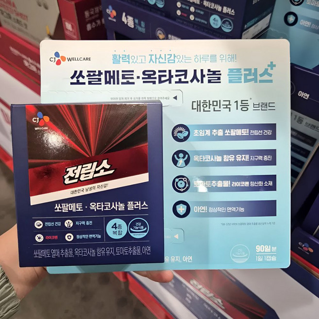 cj 전립소 쏘팔메토 옥타코사놀 플러스, 1개, 90정