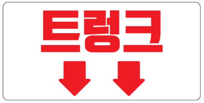택시 트렁크 안내스티커 투명스티커 택시 문구스티커, 2개, 선택_07