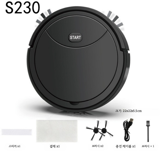 로봇청소기 흡입전용 무선 자동 청소기 가성비 좋은 미니 충전식 청소기, S230 블랙 청소 진공 걸레질, 22x22x5.5