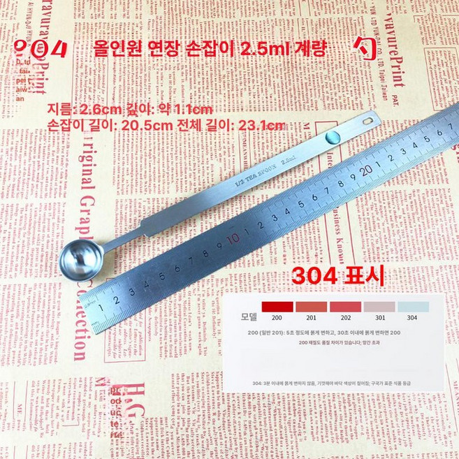 계량 스푼 저울 베이킹 숟가락 소수점 무게 단위 찻잎, 1개, 기본 색상