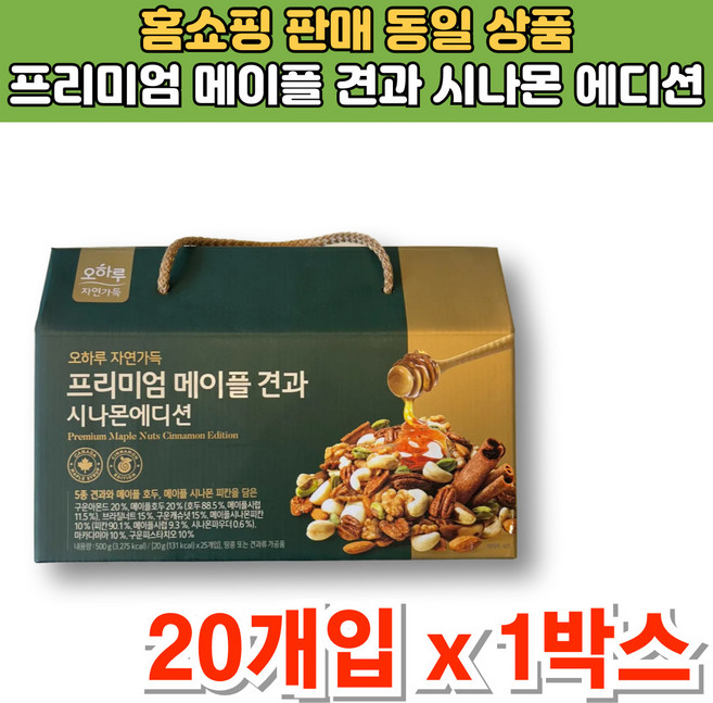 오하루 프리미엄 메이플 견과 에브리데이 하루 한포 넛츠 견과류 브라질넛 피스타치오 피칸, 400g, 1개