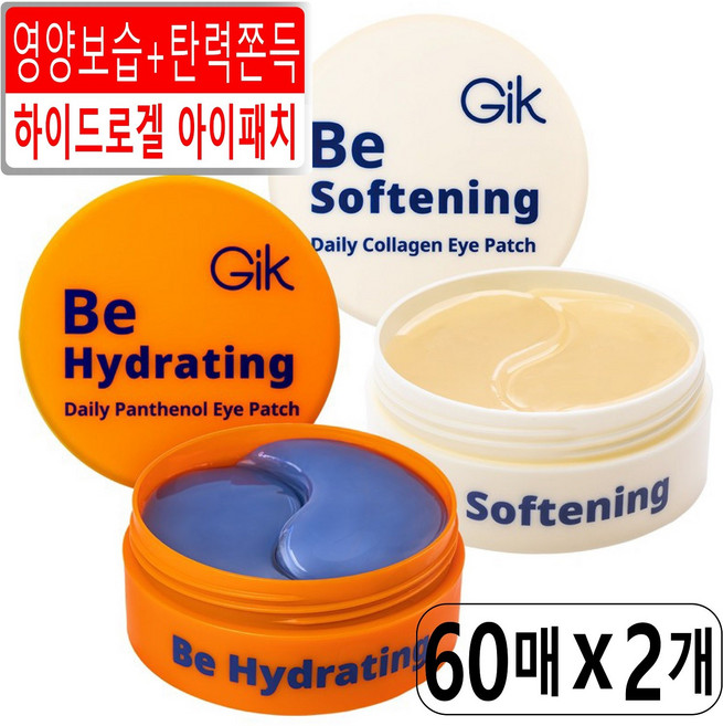 GIK 데일리 콜라겐 모이스트 판테놀 하이드로겔 아이패치, 판테놀(오렌지)+콜라겐(화이트), 1개, 60개입