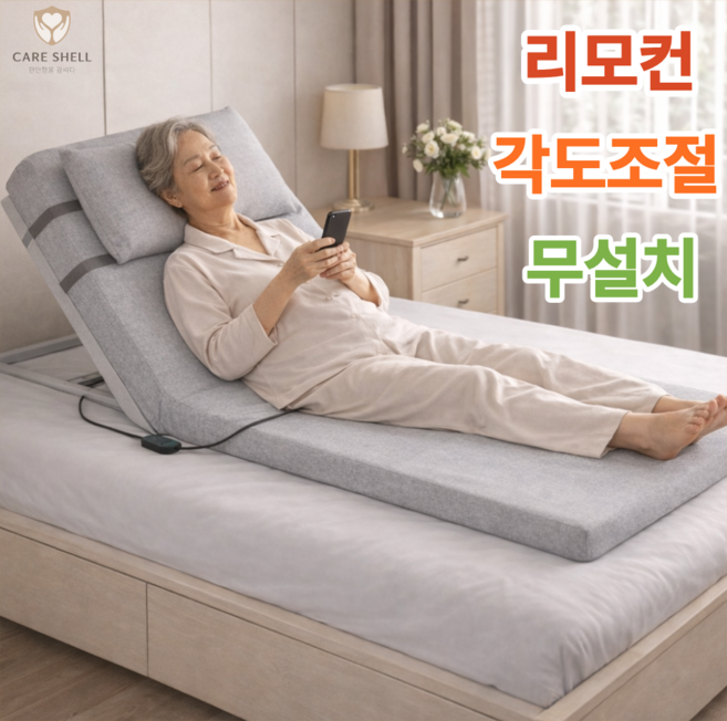 2위 - 케어쉘 전동 침대 모션베드 1인용 리클라이너 등받이 각도조절 편안한 효도 침대, 75cm 그레이 확장형 (기