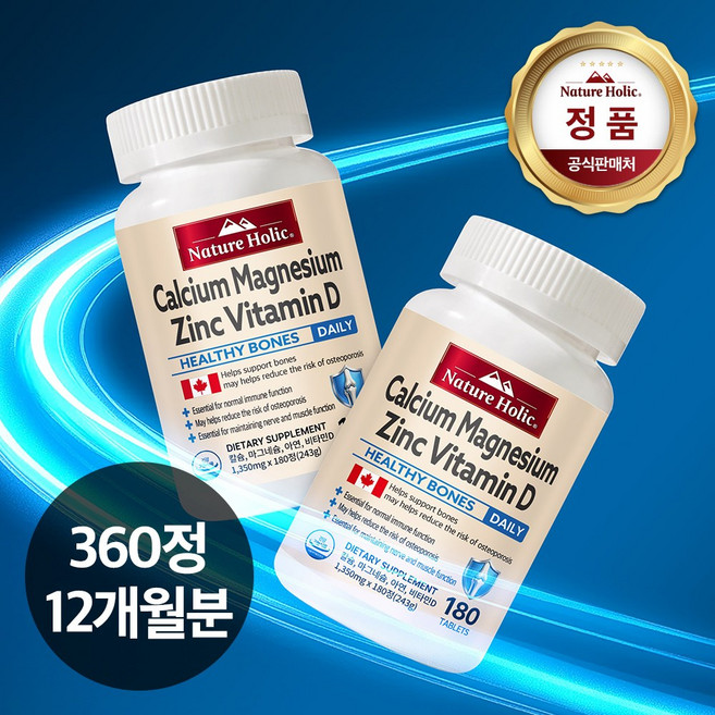 네이처홀릭 캐나다 칼슘 마그네슘 아연 비타민D 2병 총360정 12개월분, 2개, 180정