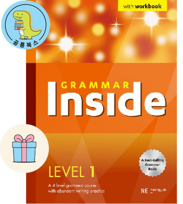 4위 - [공룡북스] Grammar Inside Level 1 - with Workbook, 중학생, 영어