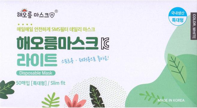 해오름마스크 라이트 특대형 일회용 마스크 50매입 얼굴큰성인 빅사이즈 여름용 스프츠용 국산 도레이 SMS원단, 라이트 특대형 화이트, 1개, 50개입