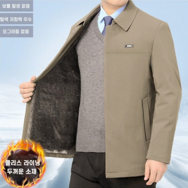 2026 가을 봄 가을 프리미엄 중년 남성 아우터 - 한파 완벽 대비 기모 안감 두터운 자켓! 캐주얼 디자인에 활동성까지 (50-60대 완벽 핏)