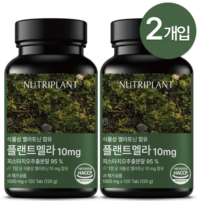 플랜트멜라 식물성 멜라토닌 10mg 뉴트리플랜트 식약청인증, 2개, 120정 - 쿠팡