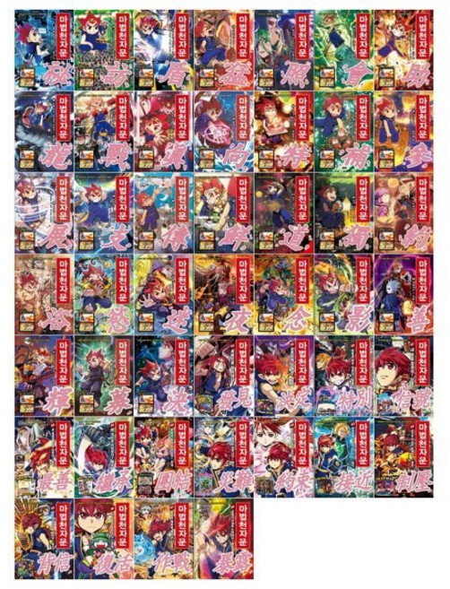 [전집] 마법천자문 시리즈 23~68권세트 : [문화상품권만원+필통증정], 아울북(전집)