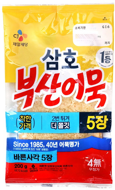삼호 부산어묵바른사각 200g