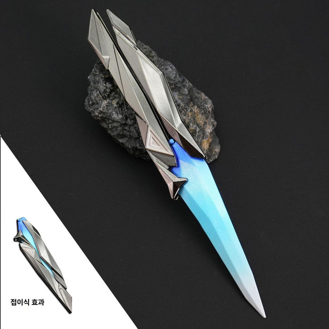 발리송 발로란트 카람빗 연습용 삼각지 동작 게임 폴딩 무기 모델 북극성 나비 장난감 칼, 1개, 블루 싱귤래리티 소재