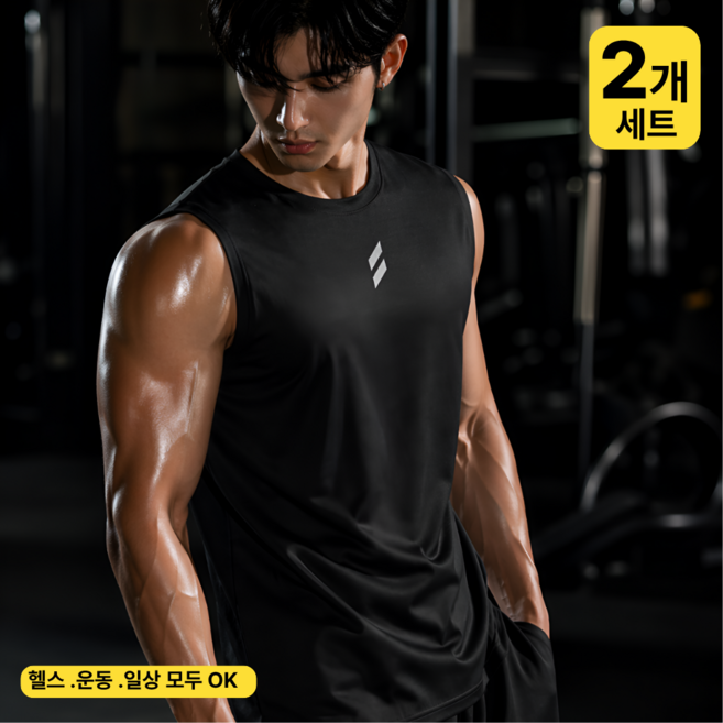 [어깨 넓어보이는] 풀리제 남성 헬스 머슬핏 민소매 2장세트 기능성 운동복