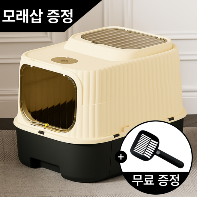 미미묘 고양이 화장실 후드형 사막화 방지 모래삽 증정 반려묘 배변, 1개, 블랙