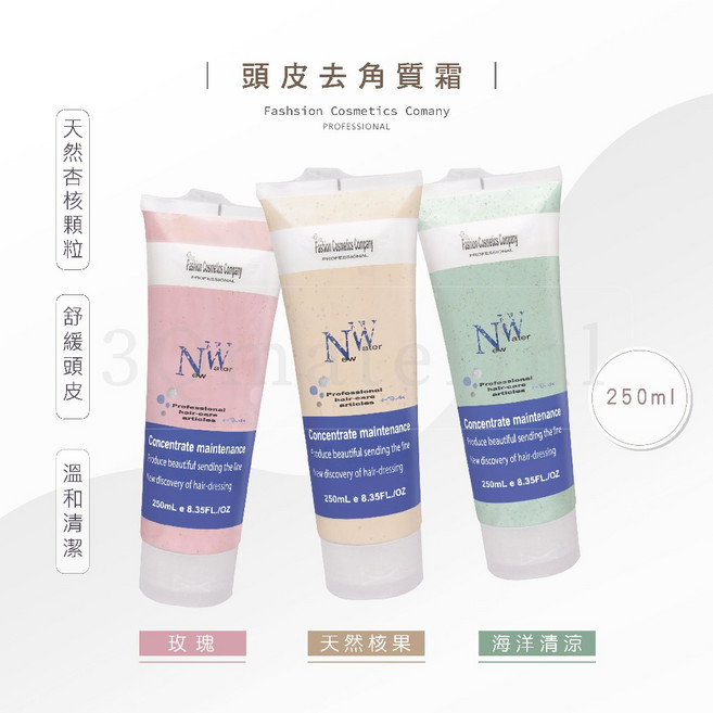 【3Q髮品】頭皮水 FCC頭皮去角質霜 去油 250ML 涼感 美髮沙龍 公司貨, 1個, 頭皮去脂凝露-原味