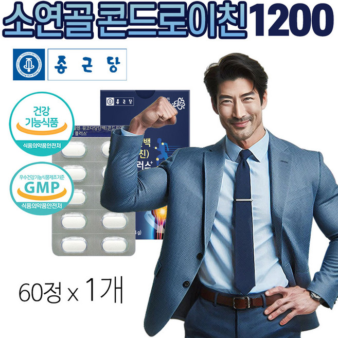 뮤코다당 단백 소연골 콘드로이친1200 식약청 1일 섭취량 100% 50대 60대 노인 관절 연골 케어 뼈건강 비타민 D K 망간 보스웰리아 MSM 소유래 콘도로이친, 1개, 60정