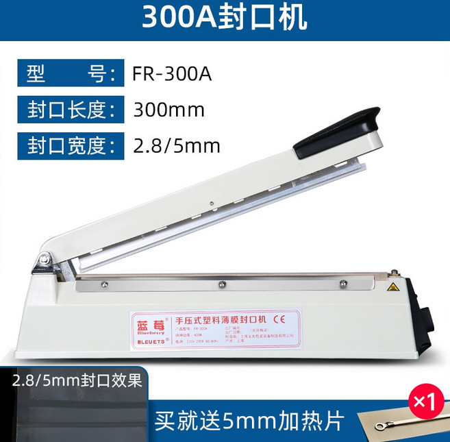 수동 씰링기계 식품 접착기 밴드 드립백 수동 봉합 열 포장기 비닐 밀봉기계, 01. 300A실링기(2.8-5mm화이트), 1개