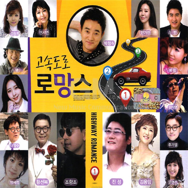 [옵션선택]오리지날 트로트 음반 총집합 명품 명곡 가요 음악 노래 인기가요, 2CD_고속도로로망스