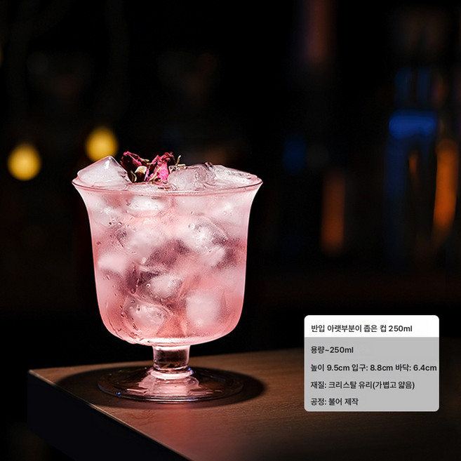 콜린 컵 바 롱 드링크 컵 스트레이트 글라스 컵 업소용 크리에이티브 롱아일랜드 아이스티 블렌딩 컵 칵테일 컵, 역구 바지잔 250Ml