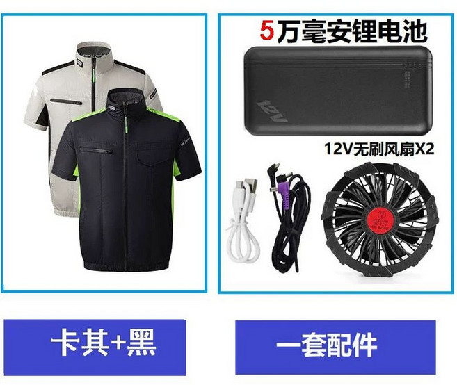 냉풍조끼 쿨조끼 선풍기 신바람 재킷 작업용 반팔 냉방