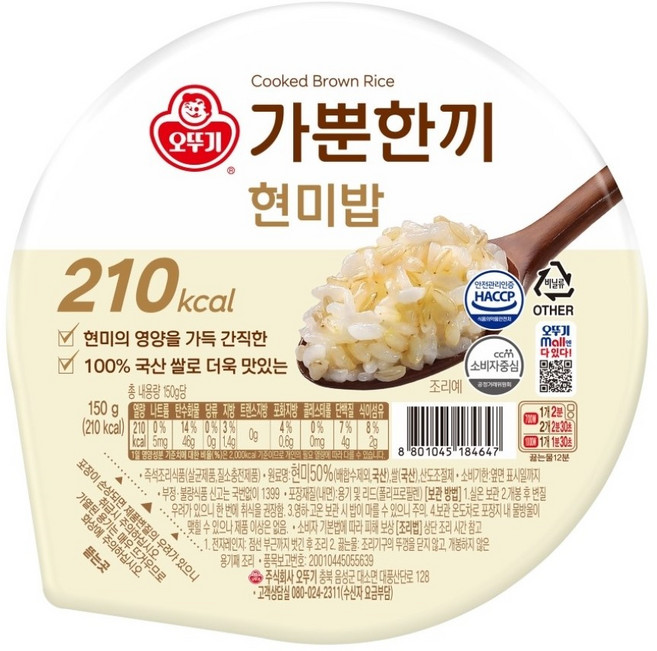 오뚜기 가뿐한끼 현미밥 150g 30개입, 24개
