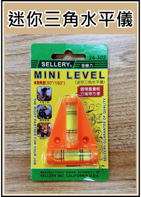 Sellery 迷你三角水平儀 水泡角度 90度 180度 木工/機械/DIY, 1個